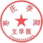 PA视讯集团网站电子章